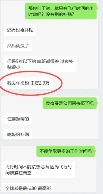 加航T4工资单曝光! 华人空姐:辛苦1年税前 加航T4工资单曝光! 华人空姐:辛苦1年税前