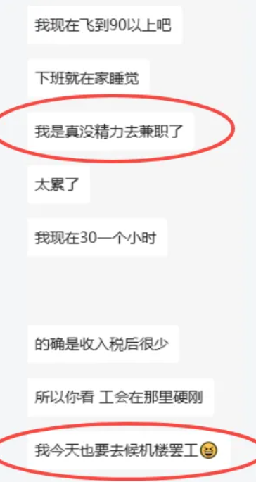加航T4工资单曝光! 华人空姐:辛苦1年税前 加航T4工资单曝光! 华人空姐:辛苦1年税前