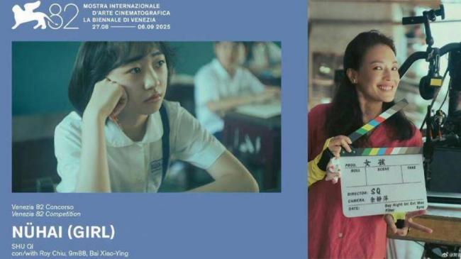 舒淇处女作《女孩》与朴赞郁回归新片竞逐金狮