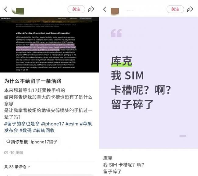 加拿大留子回国买iPhone “反向海淘”有多香