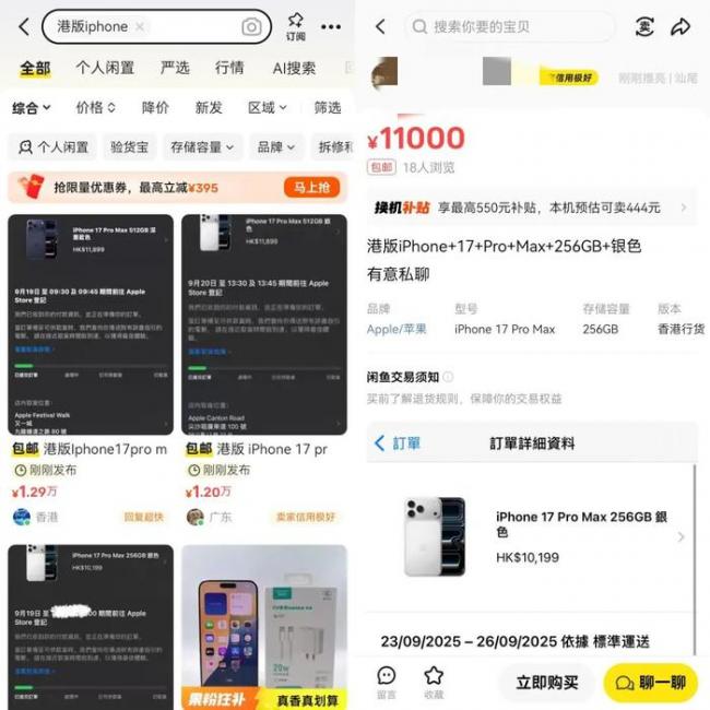 加拿大留子回国买iPhone “反向海淘”有多香