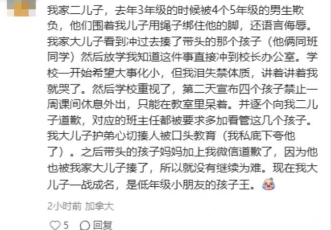家长怒了: 绝不沉默! 加拿大华人7岁娃在名校遭高年级同学群殴! 脸朝下倒地…