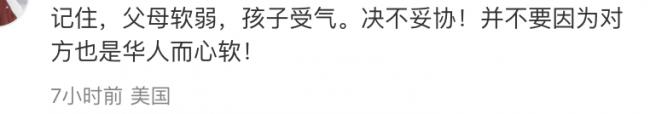 家长怒了: 绝不沉默! 加拿大华人7岁娃在名校遭高年级同学群殴! 脸朝下倒地…