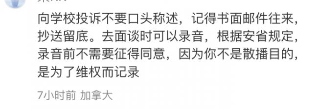家长怒了: 绝不沉默! 加拿大华人7岁娃在名校遭高年级同学群殴! 脸朝下倒地…