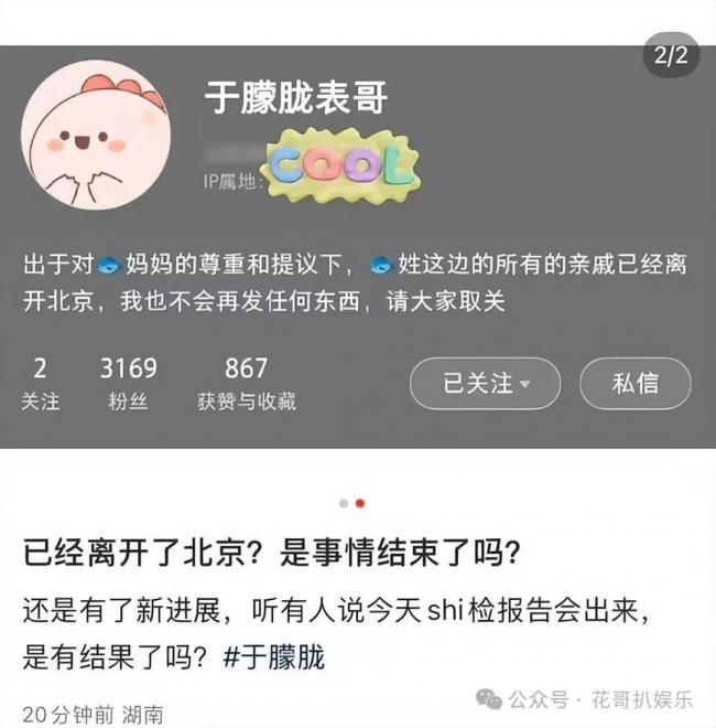 于朦胧去世新进展 父母申请尸检