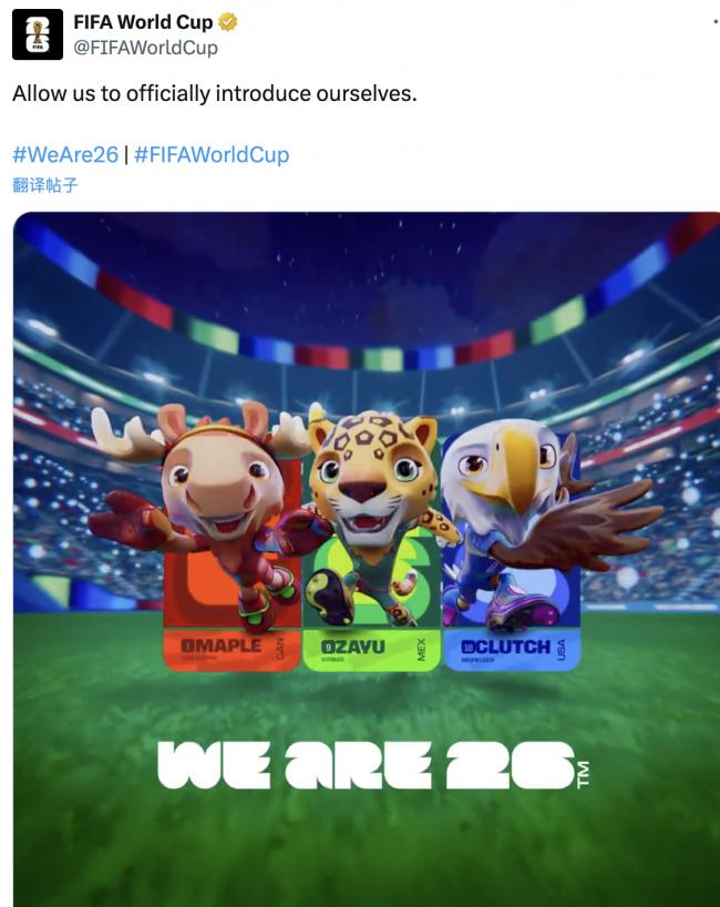 2026美加墨世界杯官方吉祥物发布! 加拿大的长这样