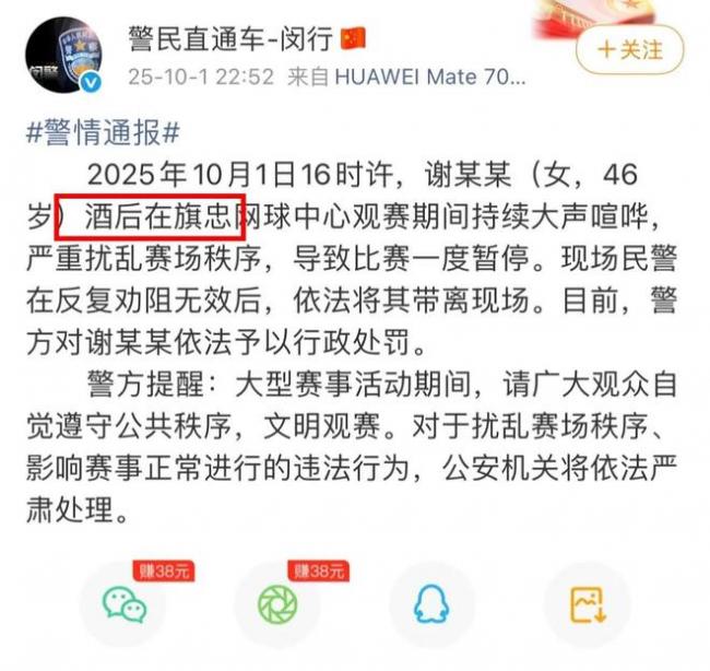 社死! 中国