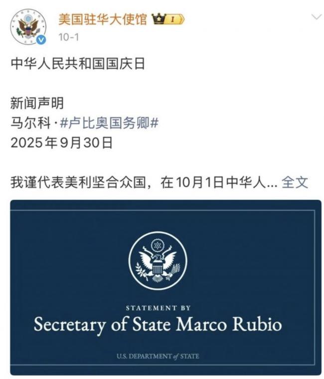 什么情况？美国驻华使馆突然官宣…