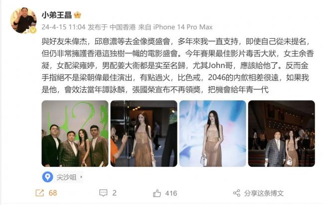 梁朝伟罕谈《色戒》 重点都在没说出口的话外音