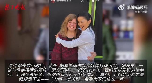 华裔女星疑遭同组演员性侵 事件曝光后回应