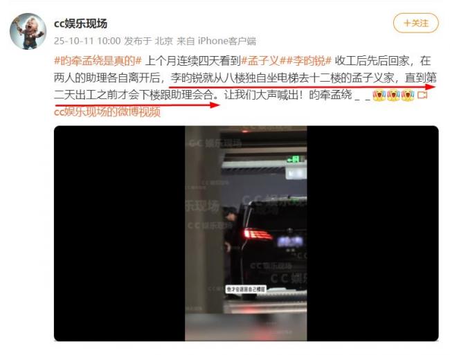 顶流男星被曝连续4晚在知名女星家过夜
