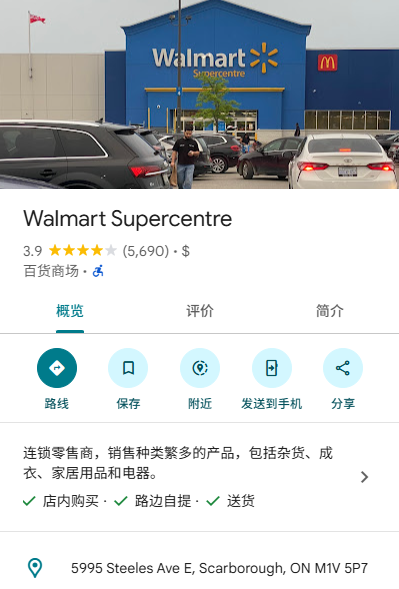 华人区Walmart遭曝光：0变 店员或是内鬼