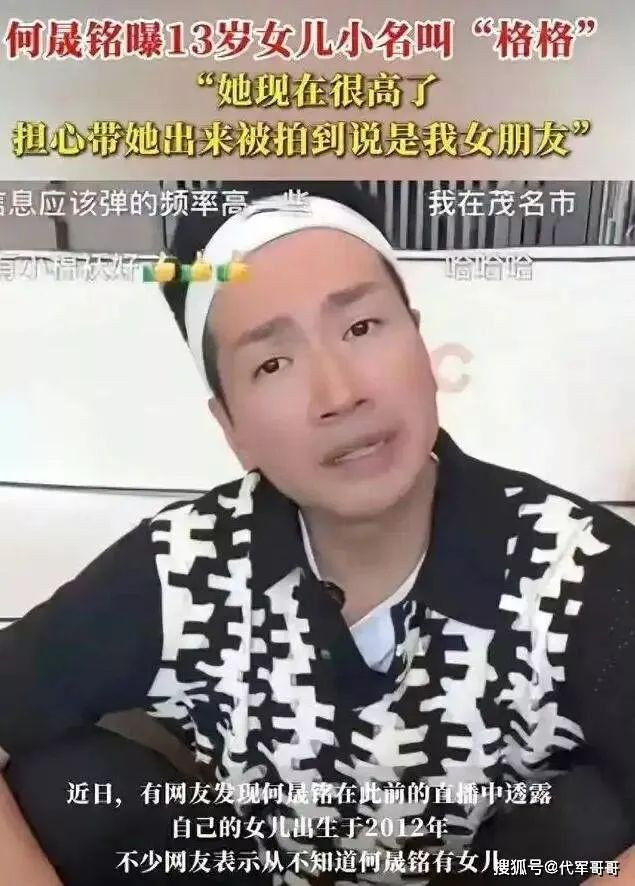 50岁何晟铭近况曝光 曾被亿万富婆疯狂追求