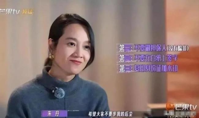 她让朱丹倾家荡产 朱丹让她社死全网