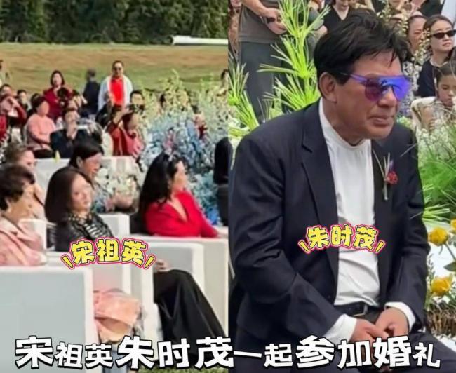 知名女星嫁豪门 30万鲜花铺路 宋祖英朱时茂捧场