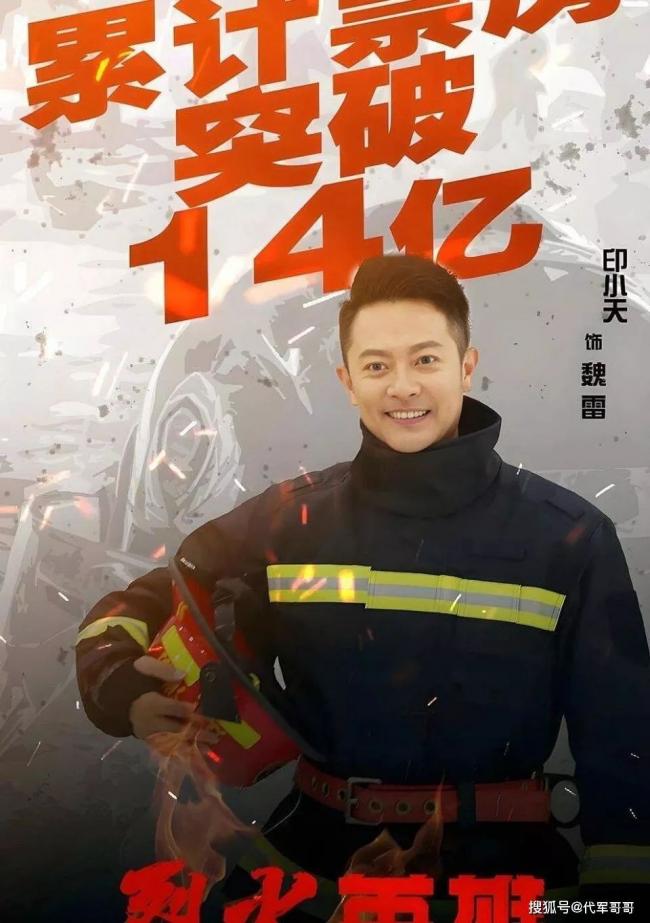 13年前她败坏印小天的名声 如今怎样了？