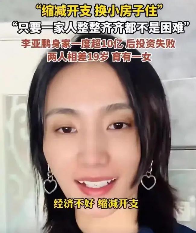 李亚鹏过往前任太知名 每段感情都是女方受伤
