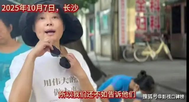 袁立扫大街累到低血糖 罕见露面瘦了一大圈