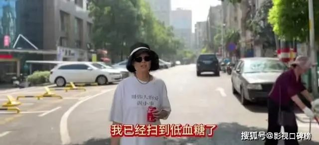袁立扫大街累到低血糖 罕见露面瘦了一大圈