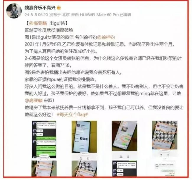 贪财又好色 德不配位的几位老艺术家晚节不保