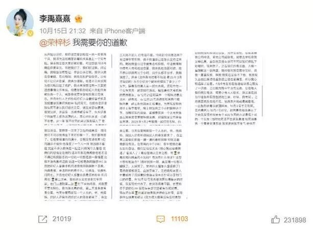 “隐秘的角落”童星被曝脚踏三只船 殴打女友