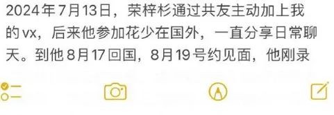 “隐秘的角落”童星被曝脚踏三只船 殴打女友