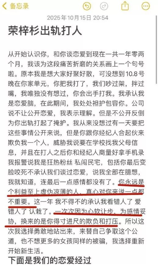 “隐秘的角落”童星被曝脚踏三只船 殴打女友