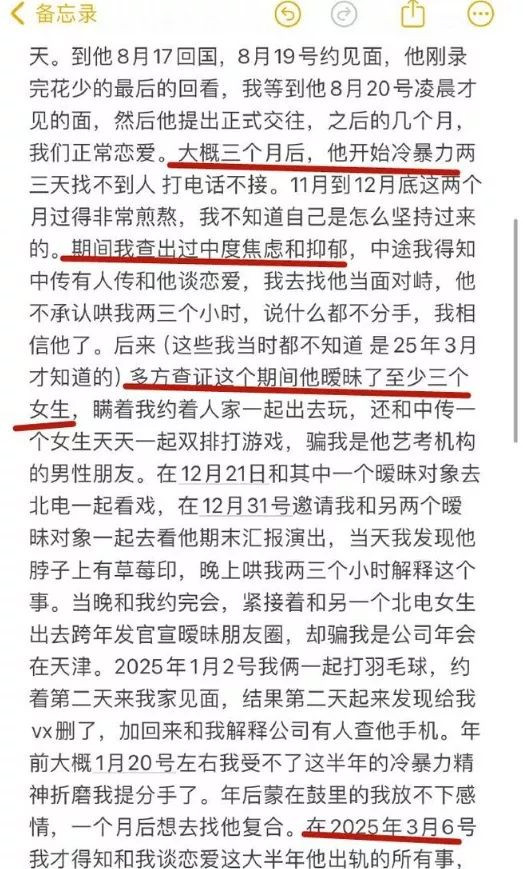 “隐秘的角落”童星被曝脚踏三只船 殴打女友