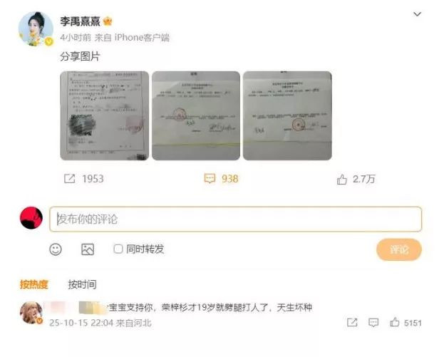 “隐秘的角落”童星被曝脚踏三只船 殴打女友