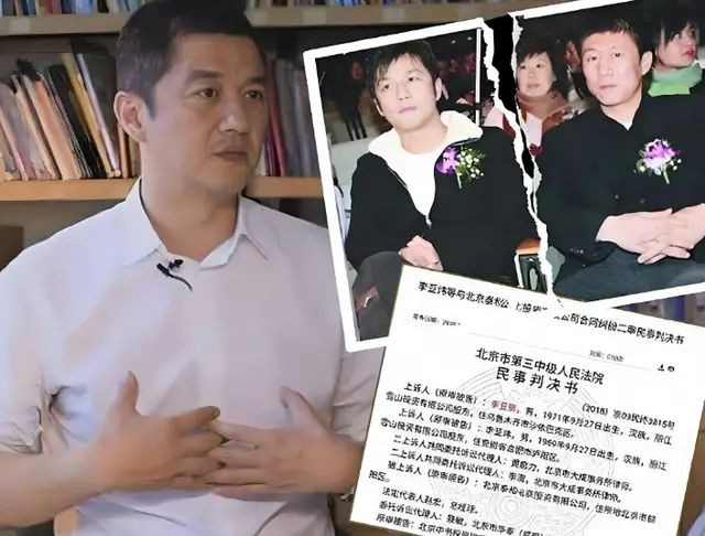 李亚鹏父亲离世母亲已81岁 哥哥因钱反目