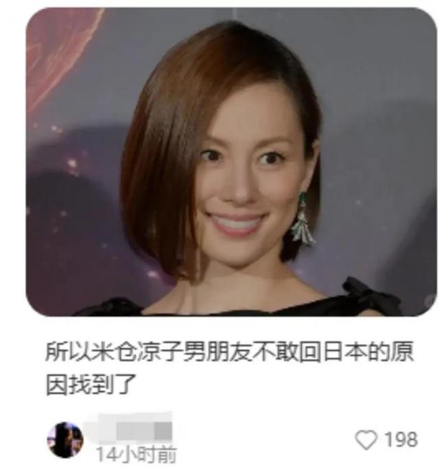 日本女星涉毒被抓 疑受男友牵连