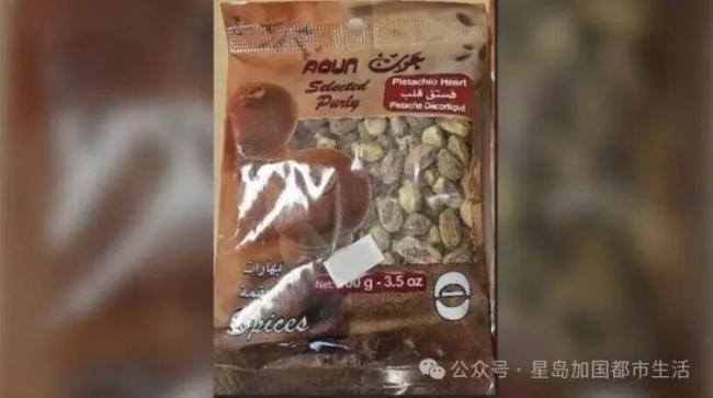 沙门氏菌警报！开心果召回波及三省 千万别买错