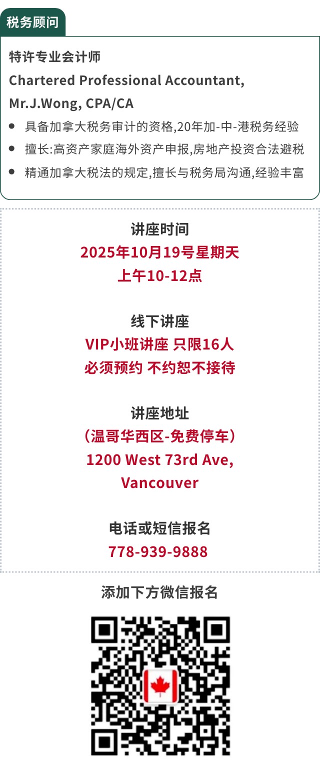 温哥华房子出租收现金不报税 CRA是怎么查到的？