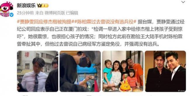 不到24小时 贾静雯迎来4个噩耗个个戳她心窝