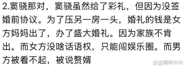 何超莲窦骁“婚变”风波再起! 28页婚前协议已成关键! 金童玉女压根没登记…