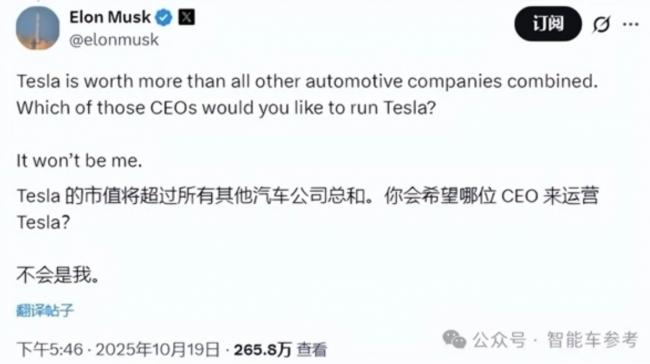 马斯克放狠话:工资不到位 特斯拉CEO谁爱干谁干 马斯克放狠话:工资不到位 特斯拉CEO谁爱干谁干