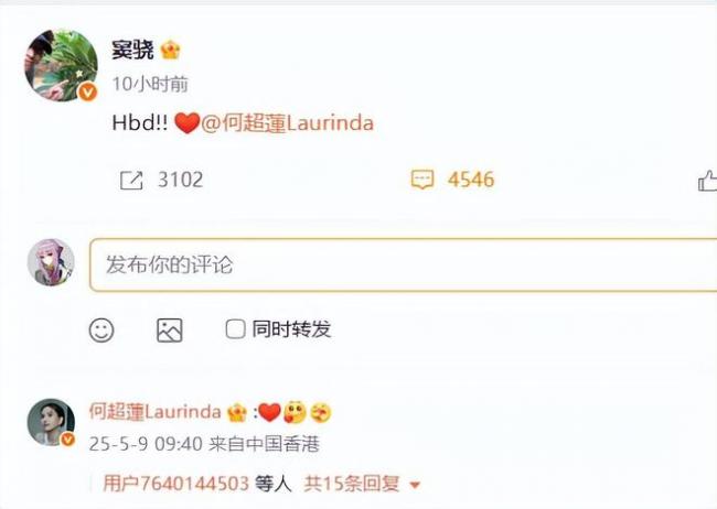 最新: 窦骁发文辟谣婚变, 何超莲火速回应!