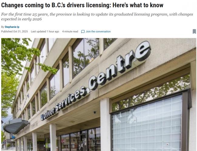 重大变革! 卑诗考驾照25年来首次大改 明年生效