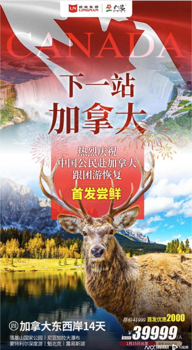 加拿大跟团游恢复!多伦多机票搜索量突然猛增 加拿大跟团游恢复!多伦多机票搜索量突然猛增