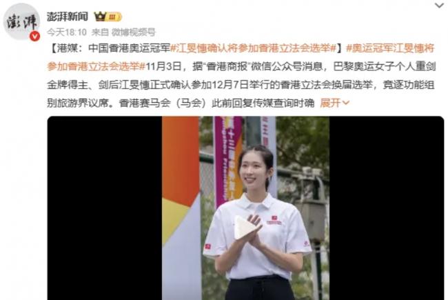 奥运冠军“微笑剑后”江旻憓,已申请放弃加拿大护照! 将有新动作 奥运冠军“微笑剑后”江旻憓,已申请放弃加拿大护照! 将有新动作