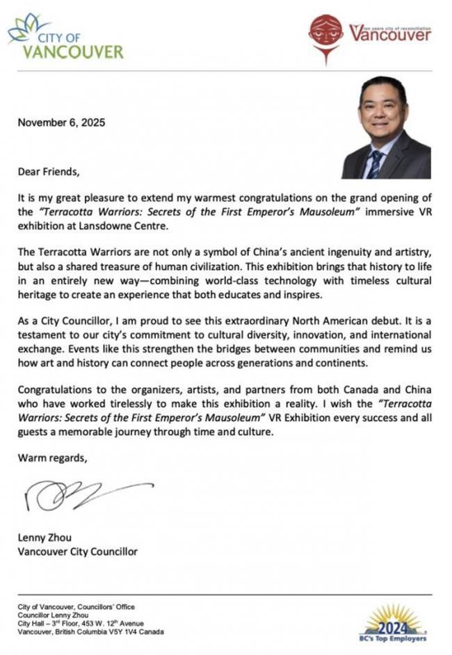 兵马俑VR沉浸式体验展 新闻发布会圆满举行