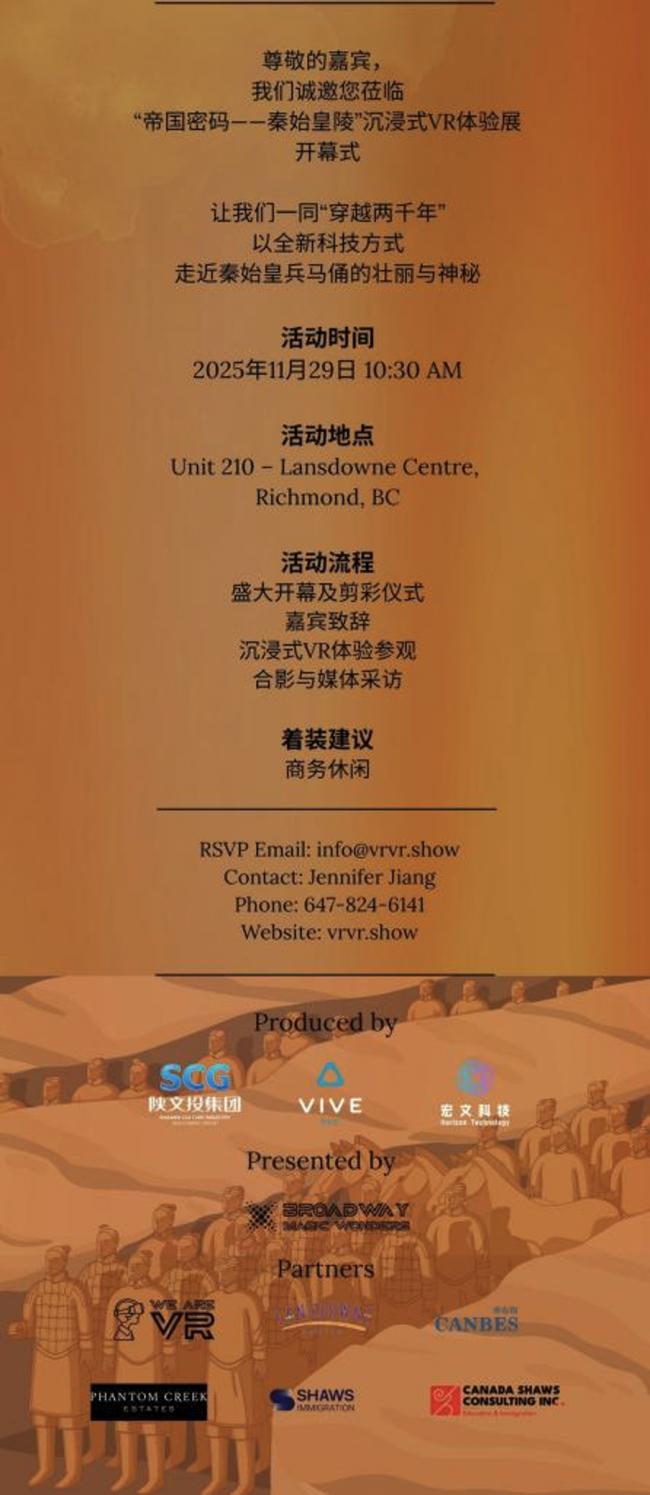 兵马俑VR沉浸式体验展 新闻发布会圆满举行