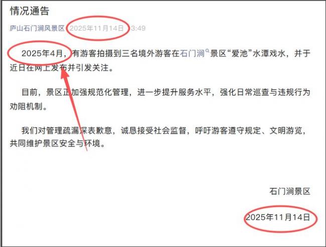 奇葩! 印度游客庐山景区脱衣下水洗澡, 互相搓背! 景区公布监控, 警方已介入 奇葩! 印度游客庐山景区脱衣下水洗澡, 互相搓背! 景区公布监控, 警方已介入
