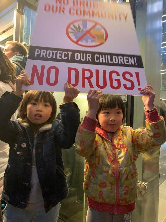 南素里“毒品屋”计划遭市议会全票否决 南素里“毒品屋”计划遭市议会全票否决