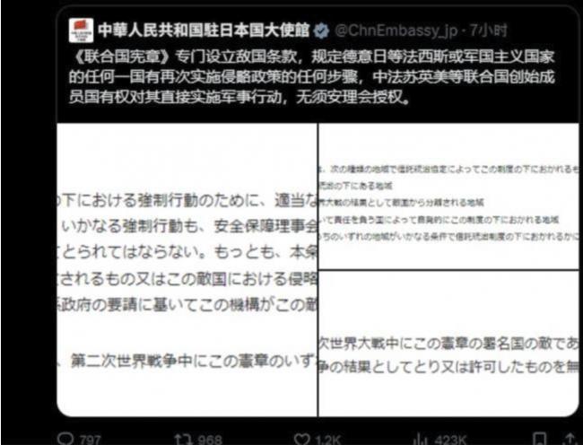 震惊：北京暗示有权直接对日动武