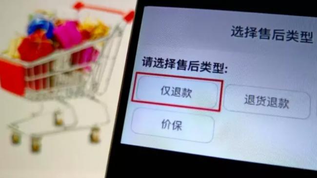 网购“仅退款”漏洞，上海17岁少年骗了超400万
