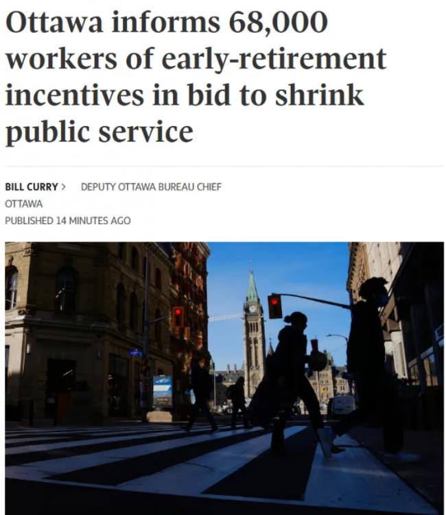 裁员! 加拿大狂撒亿激励 6.8万公务员收通知