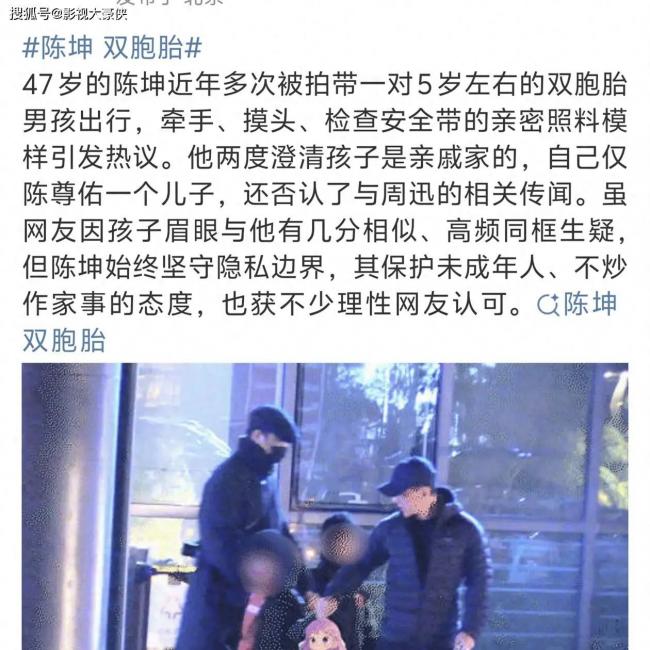 47岁陈坤带双胞胎出行 19岁儿子生母成未解之谜 47岁陈坤带双胞胎出行 19岁儿子生母成未解之谜