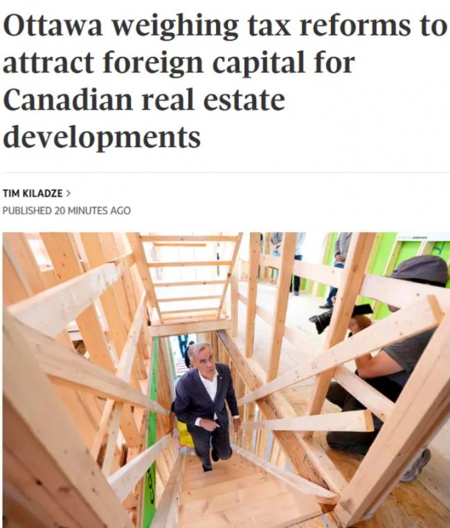 加拿大将改革税制 吸引外国资本投资房地产开发
