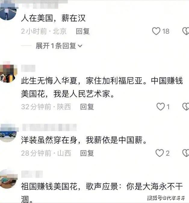 姜昆美国豪宅过圣诞引争议 唱《我爱我的祖国》